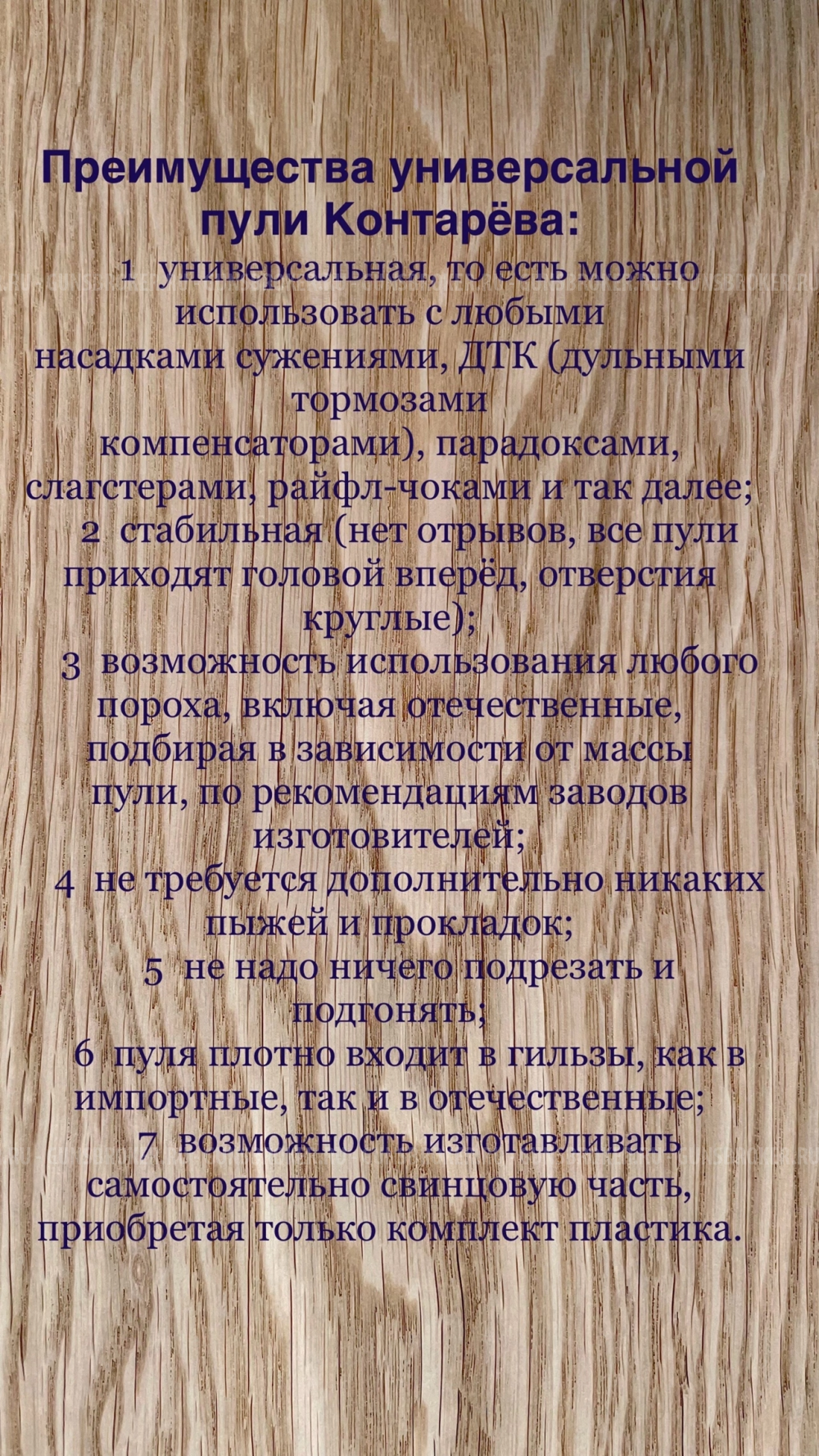 Пули 12 калибра.