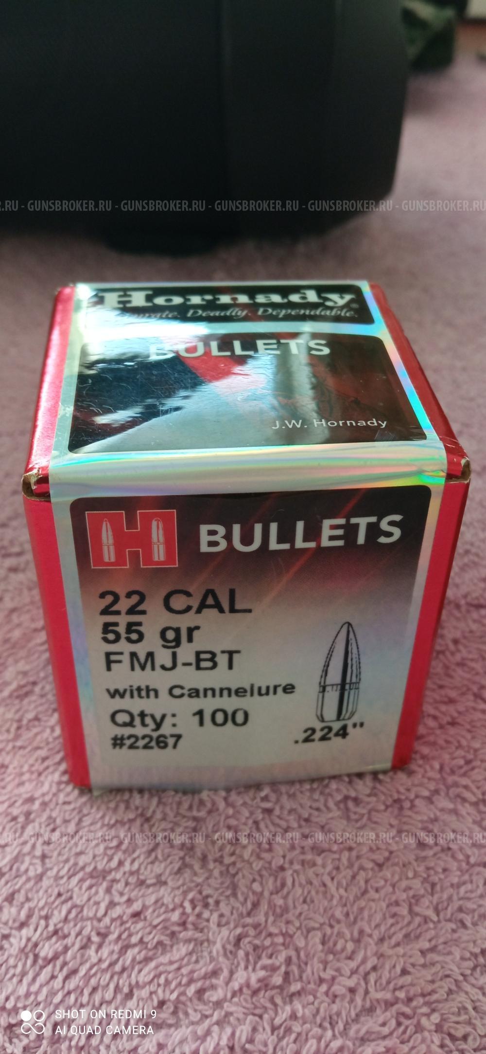 Пули 22 cal