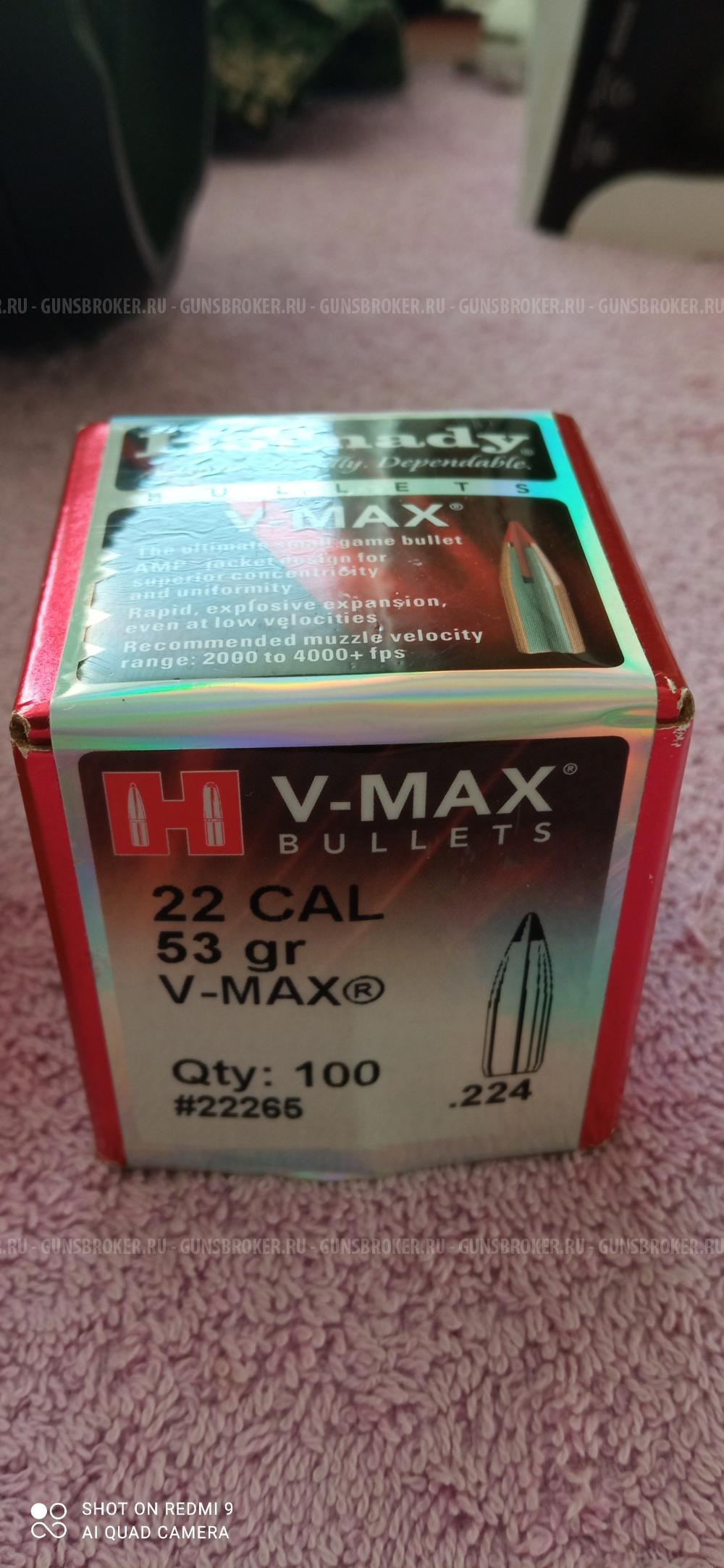 Пули 22 cal