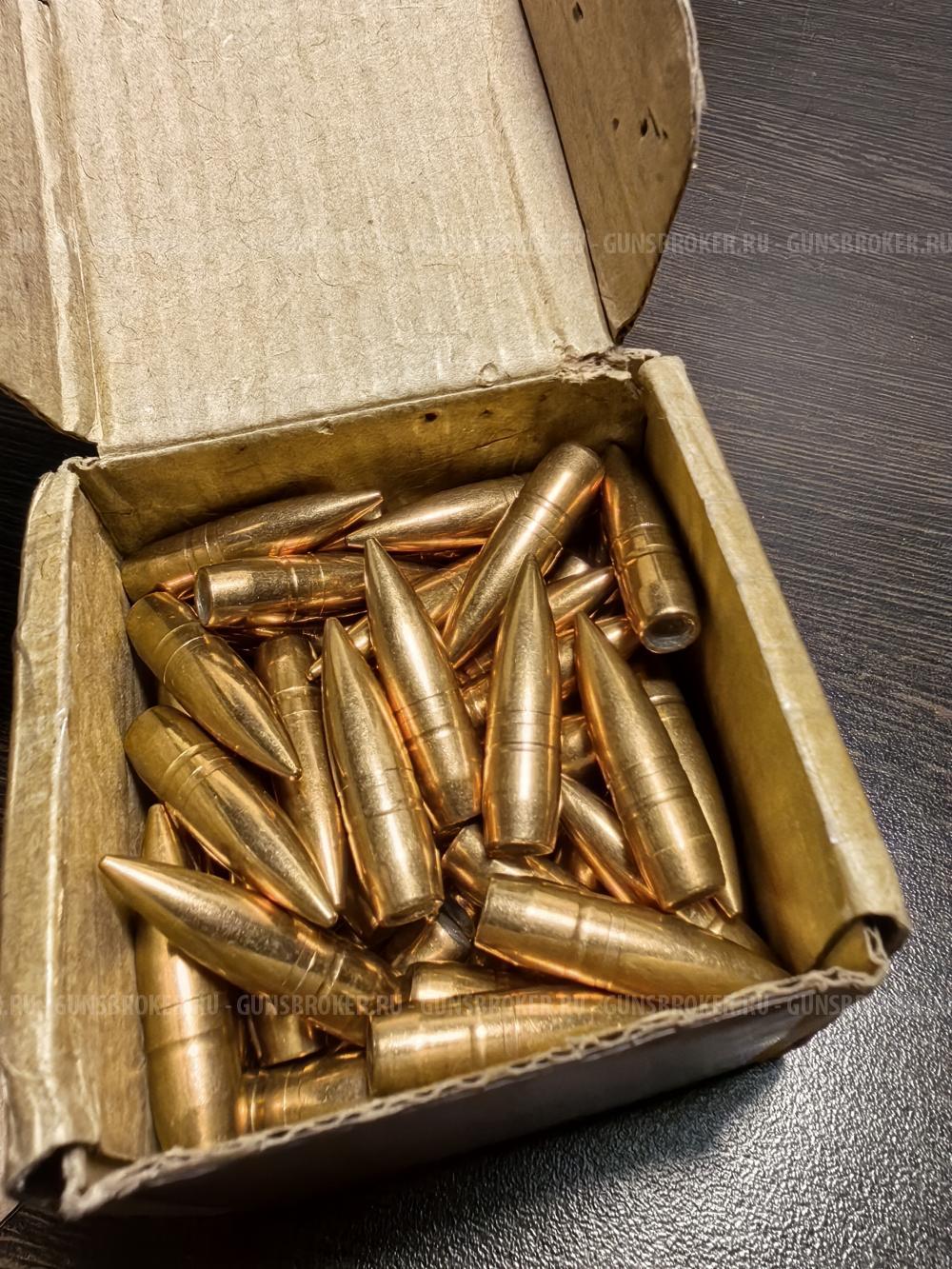 Пули .308 11,5гр латунь