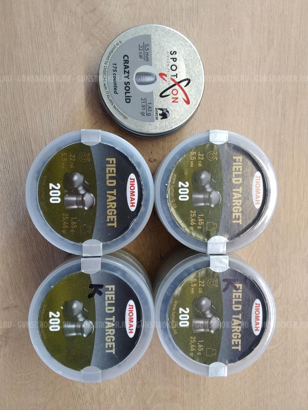 Пули 5,5мм  1.65г