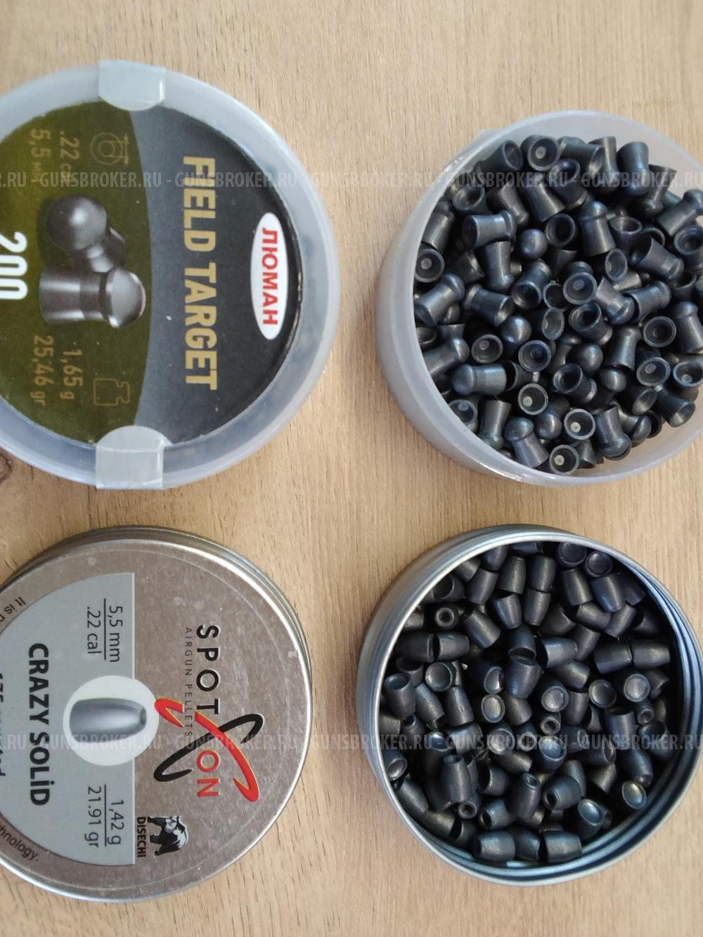 Пули 5,5мм  1.65г