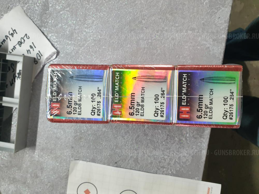 Пули 6,5 Hornady Eld-Match,