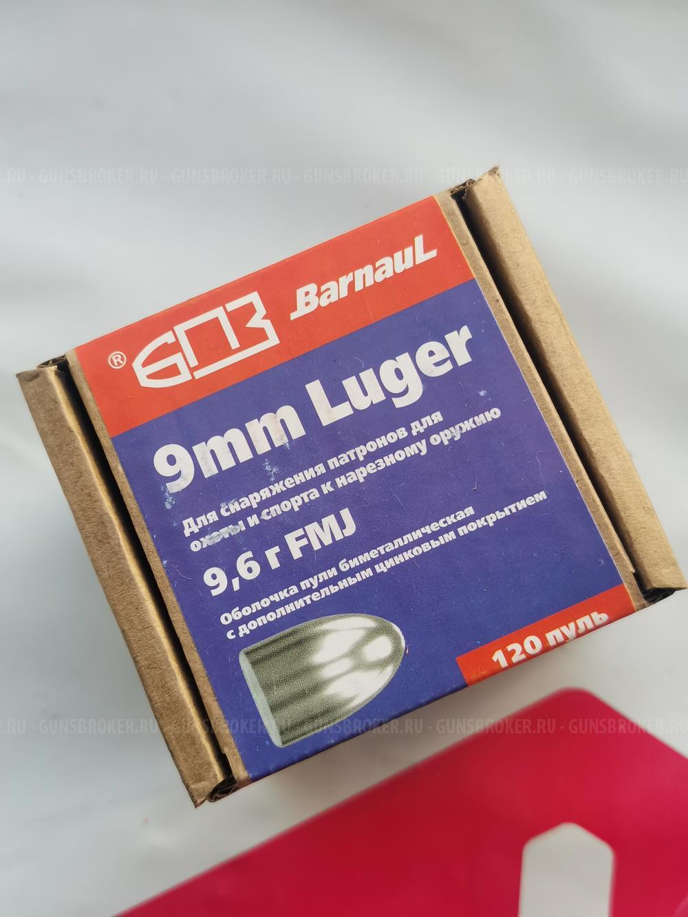 Пули 9х19 БПЗ FMJ биметал 7,5 гр. и гильзы латунь S&B однострел