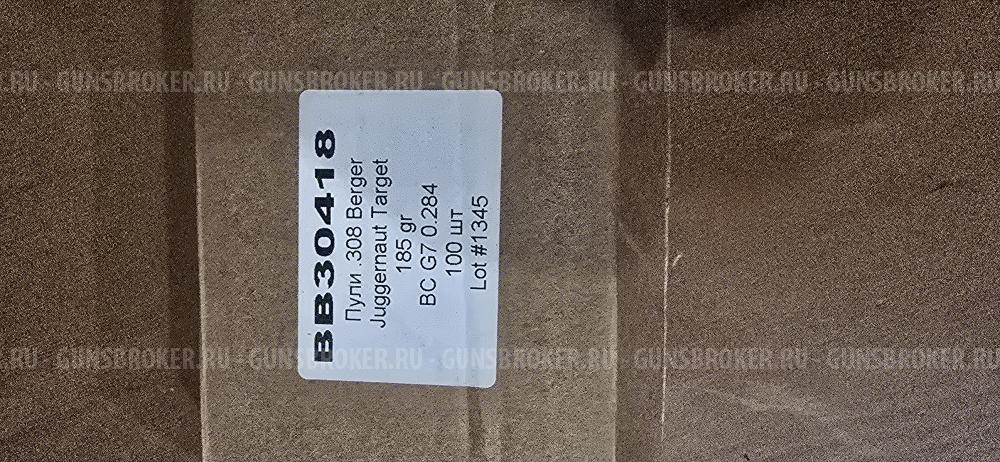 Пули Berger 200 шт