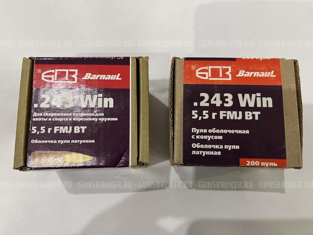 Пули БПЗ 243 к