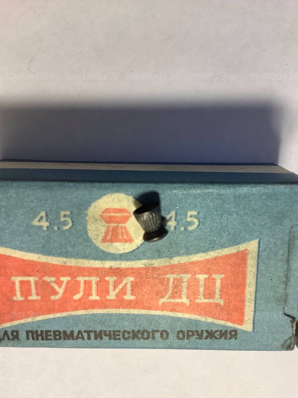 Пули ДЦ СССР коробки по 350шт 0.5гр.