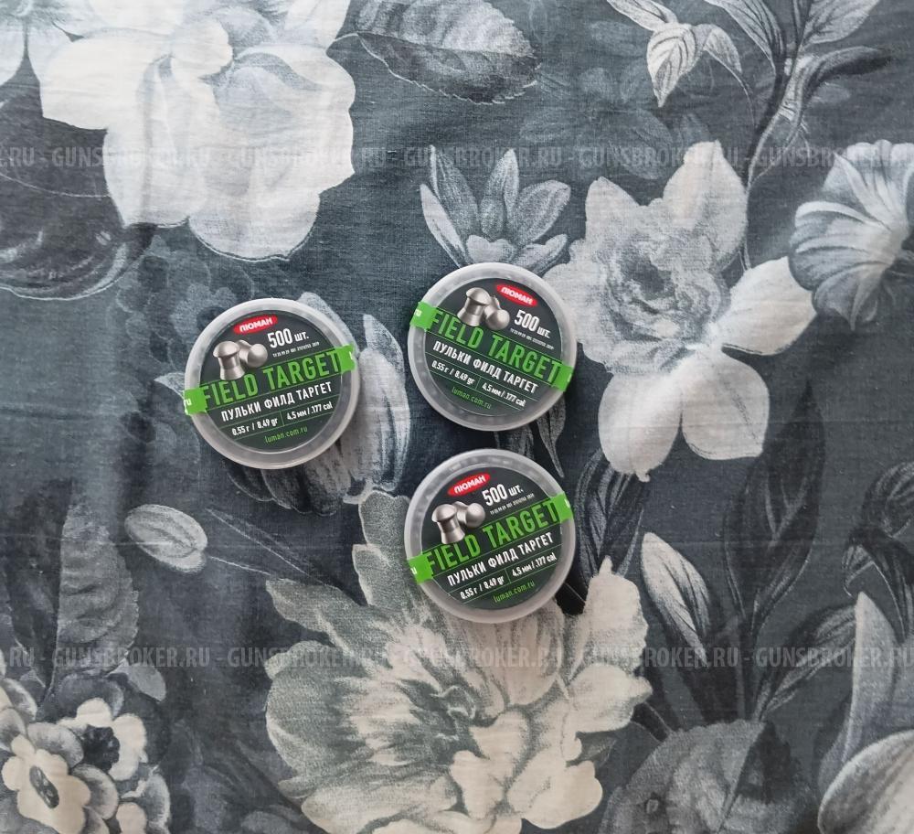 Пули люман 4.5 мм