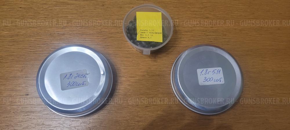 Пули для пневматики 5.5 мм