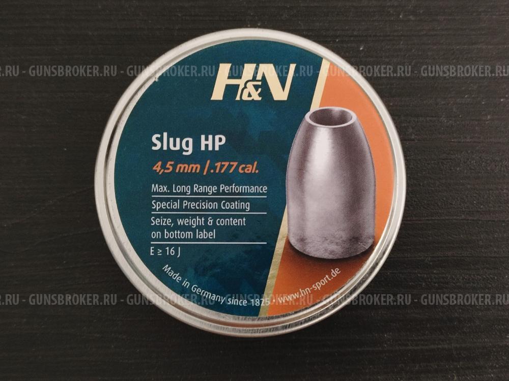 Пули для пневматики H&N Slug 4,5мм