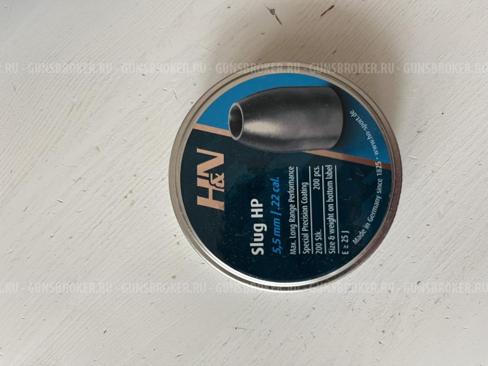 Пули для пневматики H&N Slug HP 5,5 мм 1,36 г (200 шт)