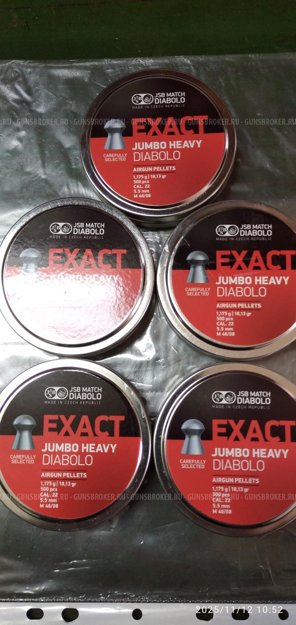 Пули для пневматики JSB Exat Jumbo Heavy Diabolo 5.52mm 1.175г (500шт)