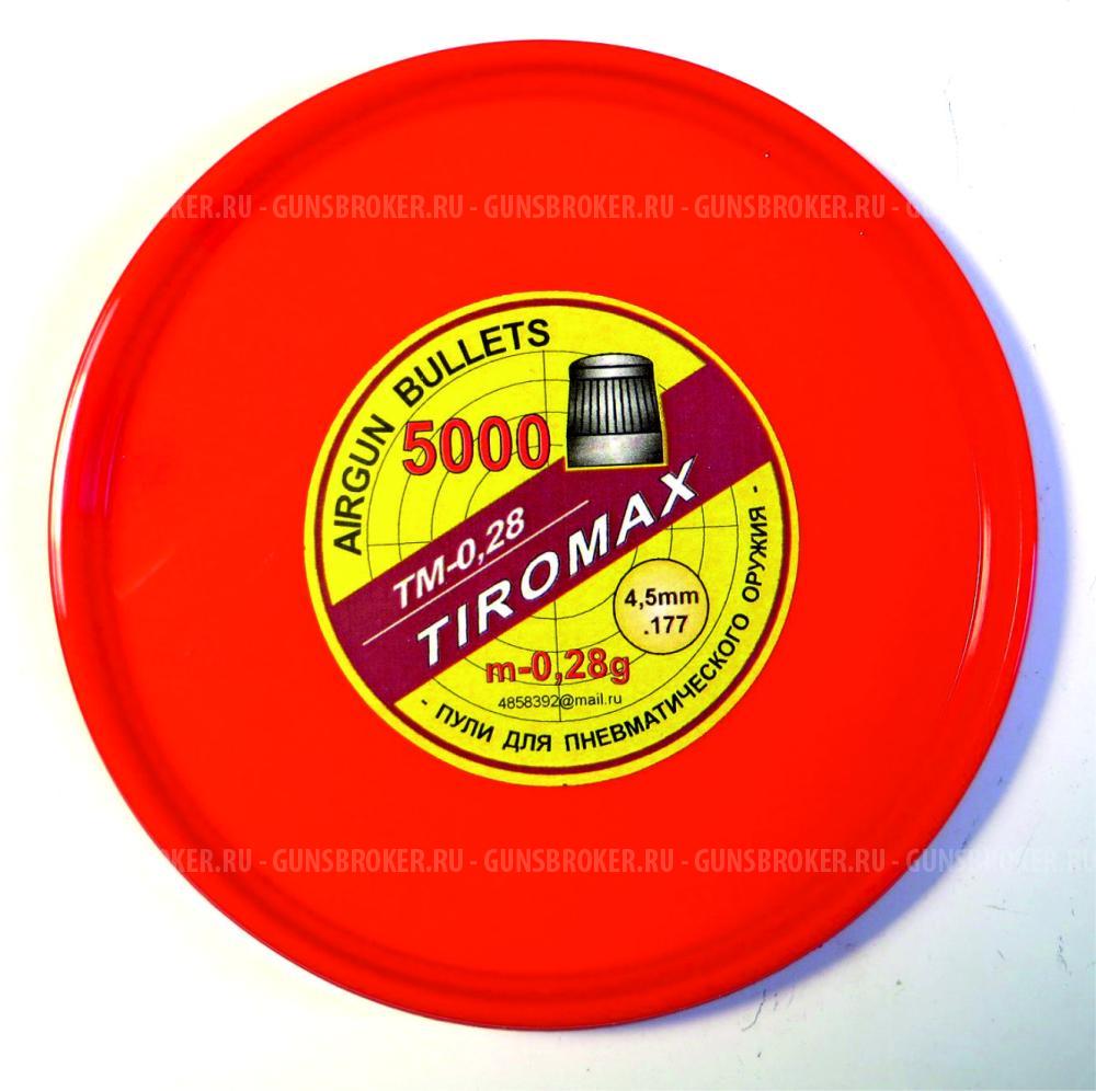 Пули для пневматики 4,5 мм. "Tiromax" (Тиромакс) ТМ-0,28  - 5000шт.