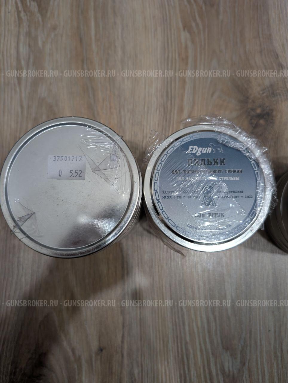 Пули Эдган (JSB) 5.5mm