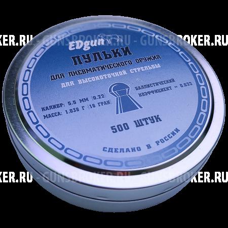 Пули Эдган (JSB) 5.5mm