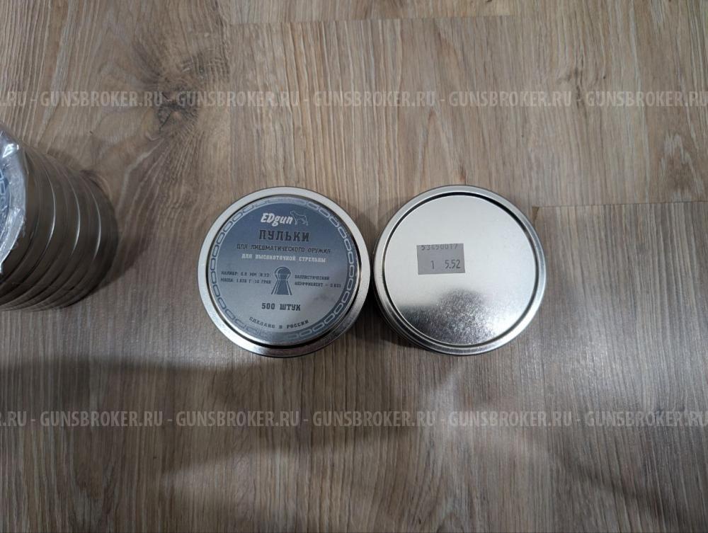 Пули Эдган (JSB) 5.5mm