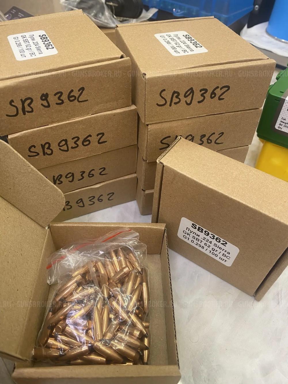 пули гильзы 223 30-06 30R Blaser  8 мм  375 458