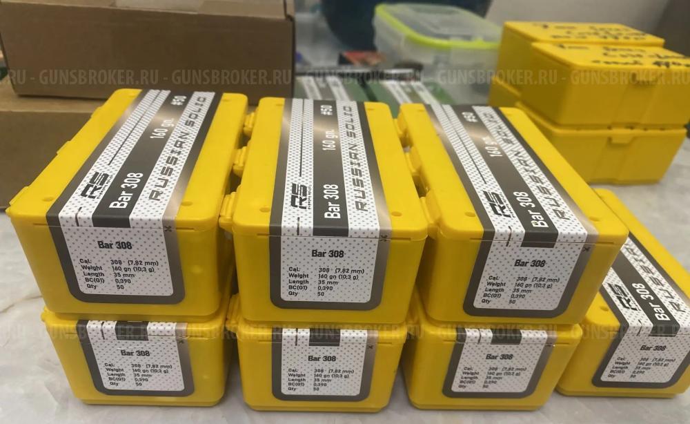 пули гильзы 223 30-06 30R Blaser  8 мм  375 458