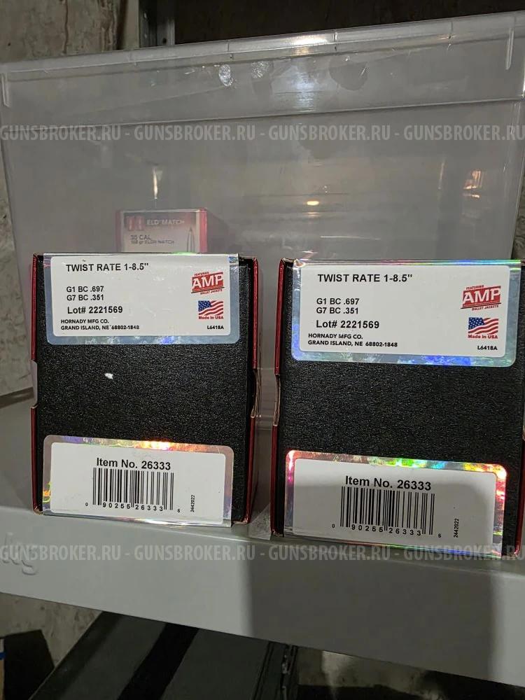 Пули Hornady ELD-M 147 gr.