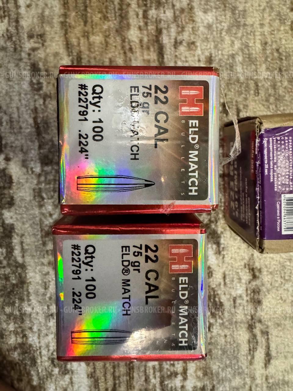 Пули hornady ELD Match, калибр. 224 (75 гран) модель 22791