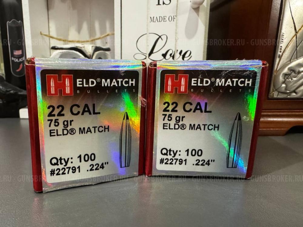 Пули hornady ELD Match, калибр. 224 (75 гран) модель 22791