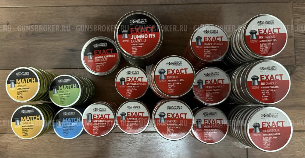 Пули JSB 4.5 / 5.5, H&N 4.5, RWS 4.5 / 5.5