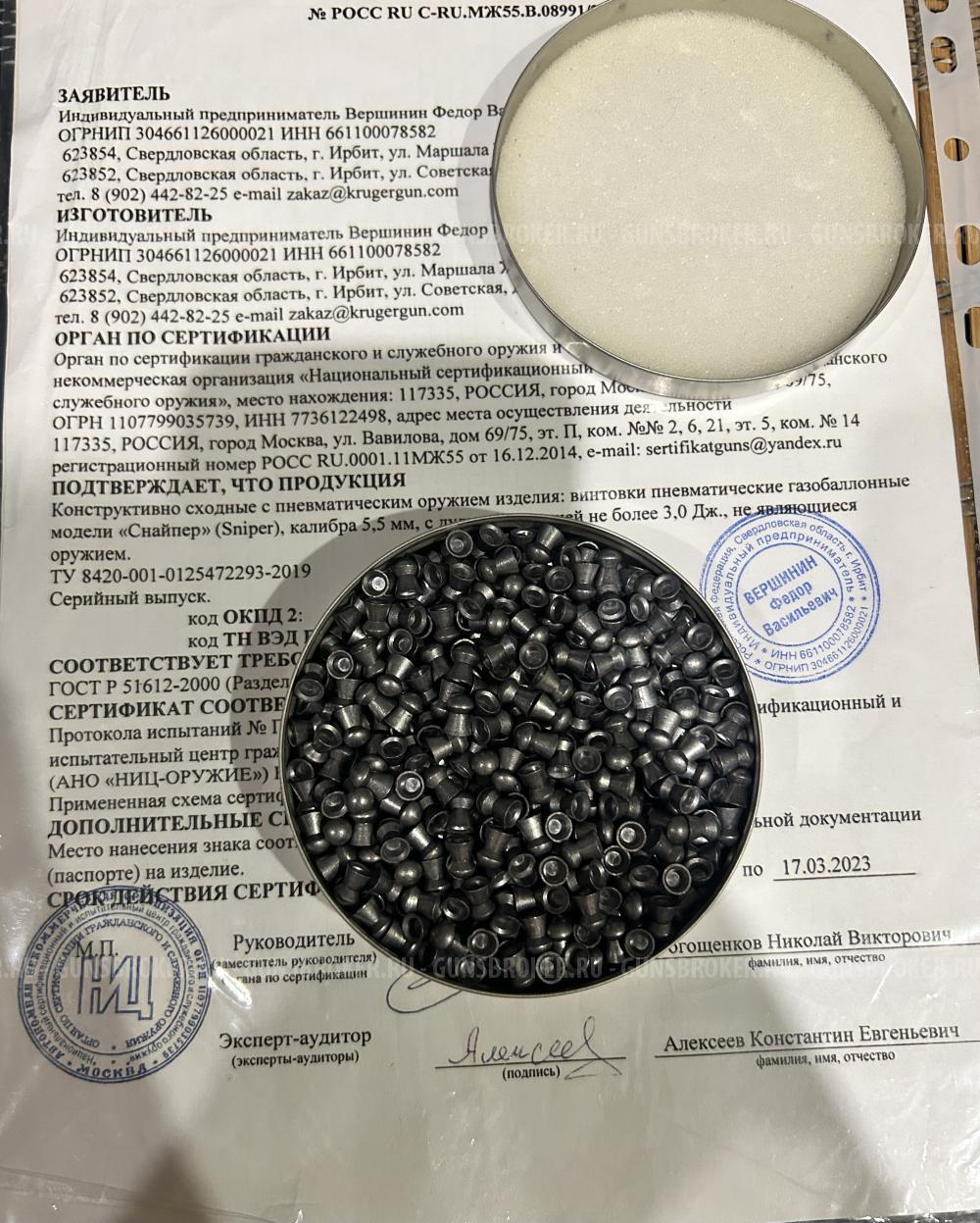 Пули 5.5 калибра JSB EXACT JUMBO HEAVY DIABLO 