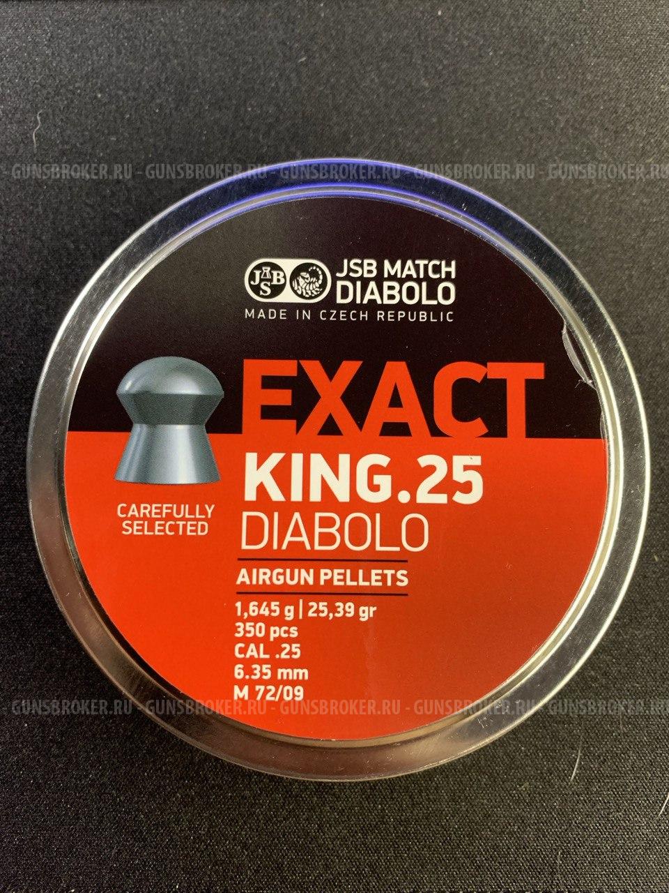 Пули JSB EXACT KING 1,645 гр, 6,35 мм, 350 шт/уп