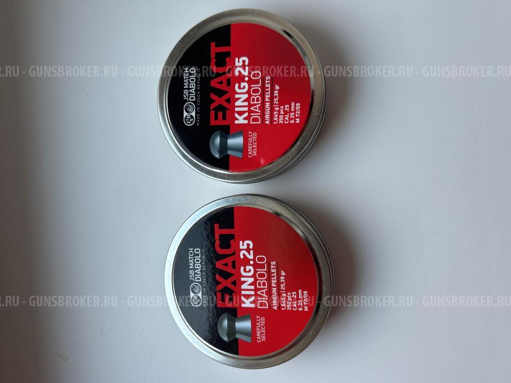 Пули jsb king 6.35 1,645