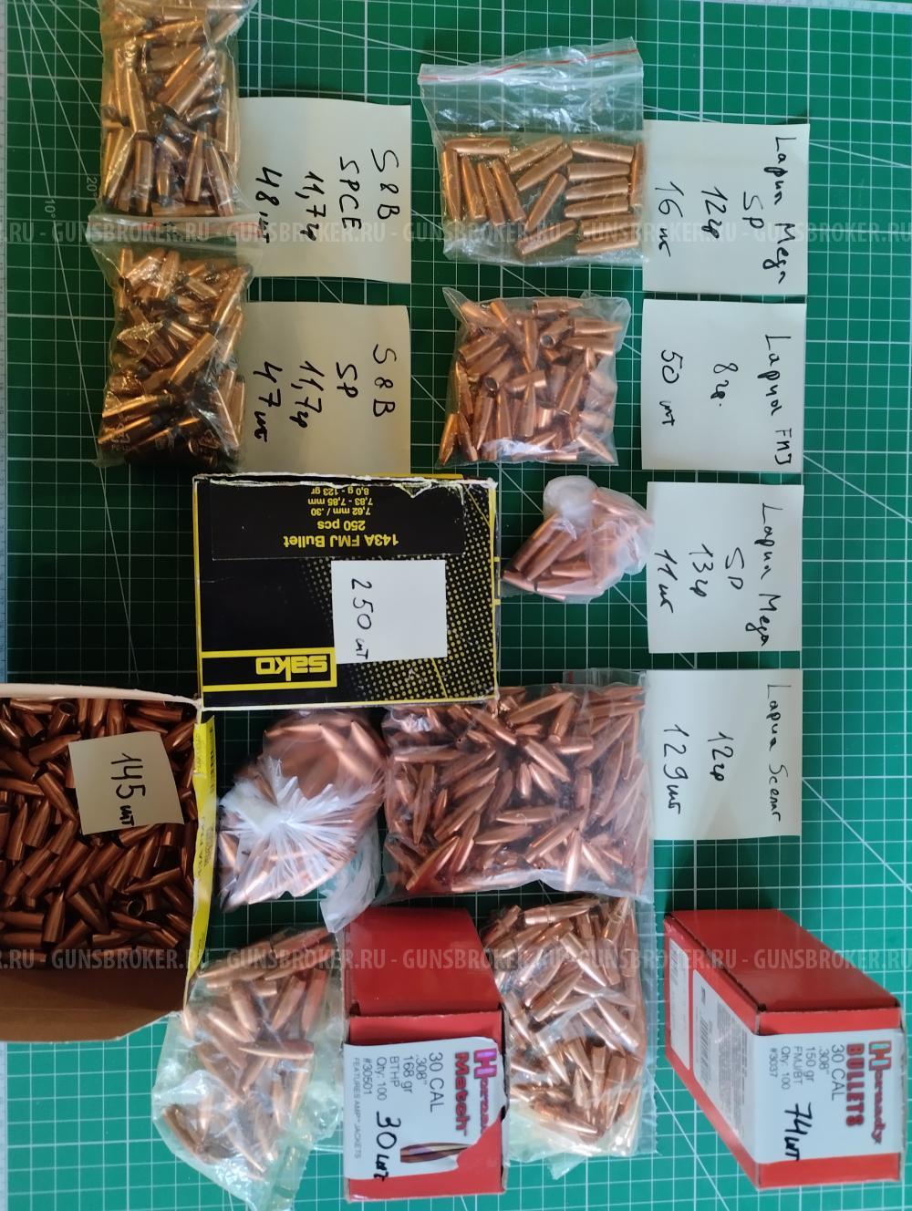 Пули Lapua, Hornady, Sellier & Bellot, Sako