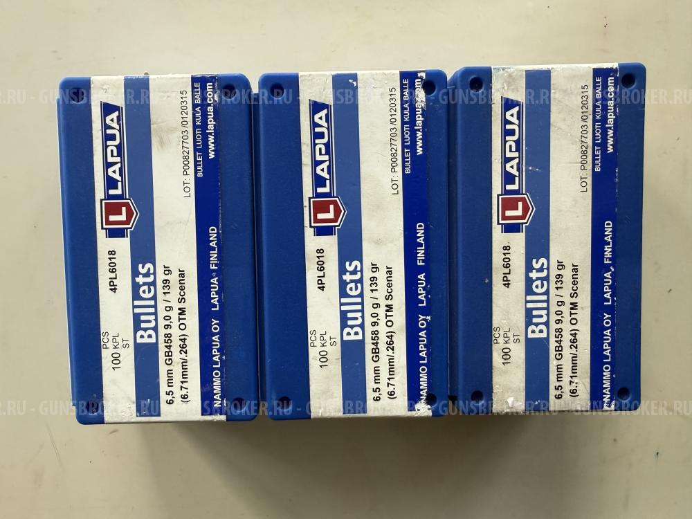 Пули Lapua Scenar 6,5 mm 139gr