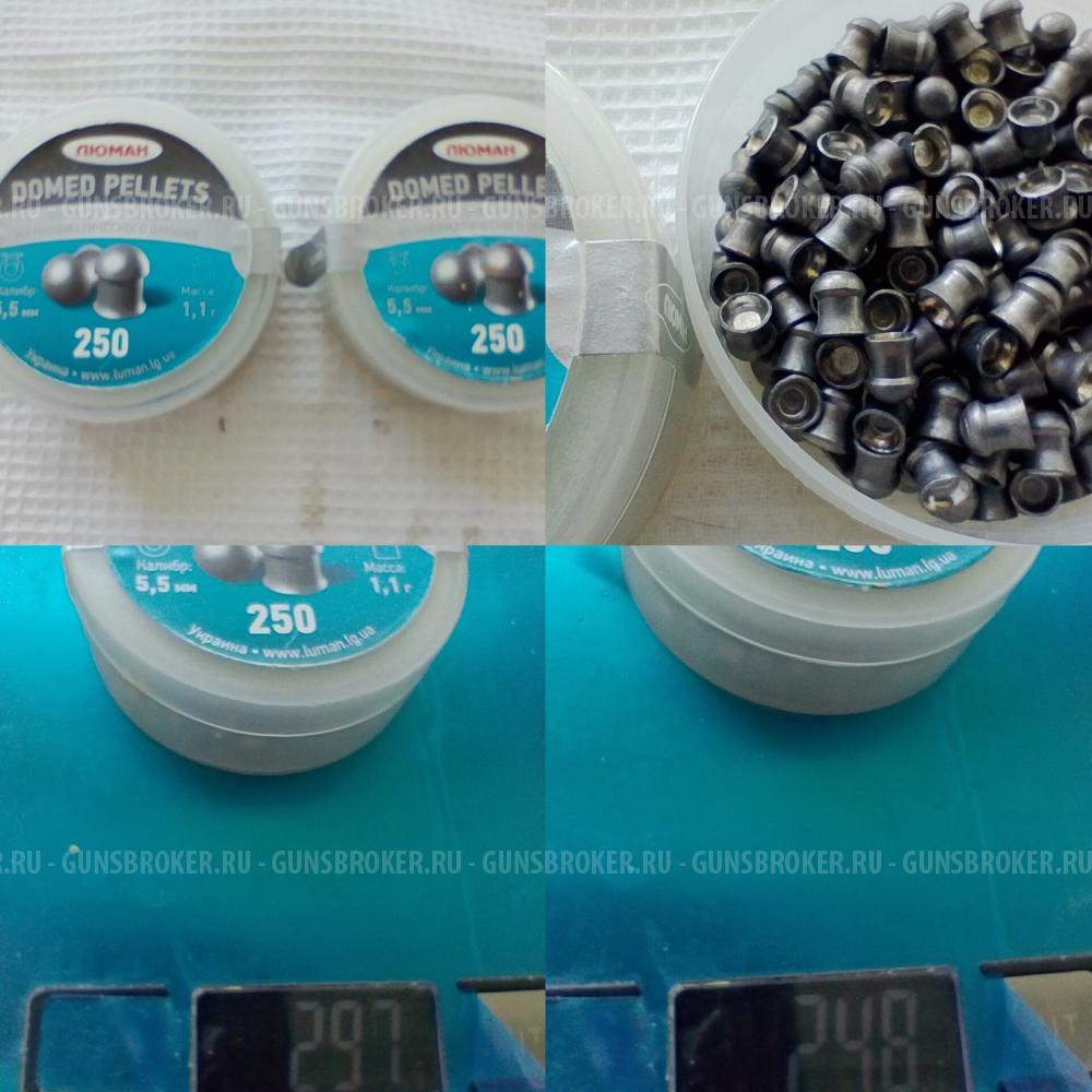 Пули Люман Domed Pellets 5.5 мм 1.1 г (250 шт.) 2 банки