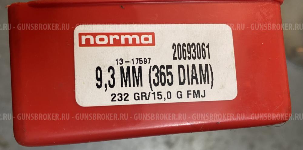 пули NORMA FMJ 9,3 mm