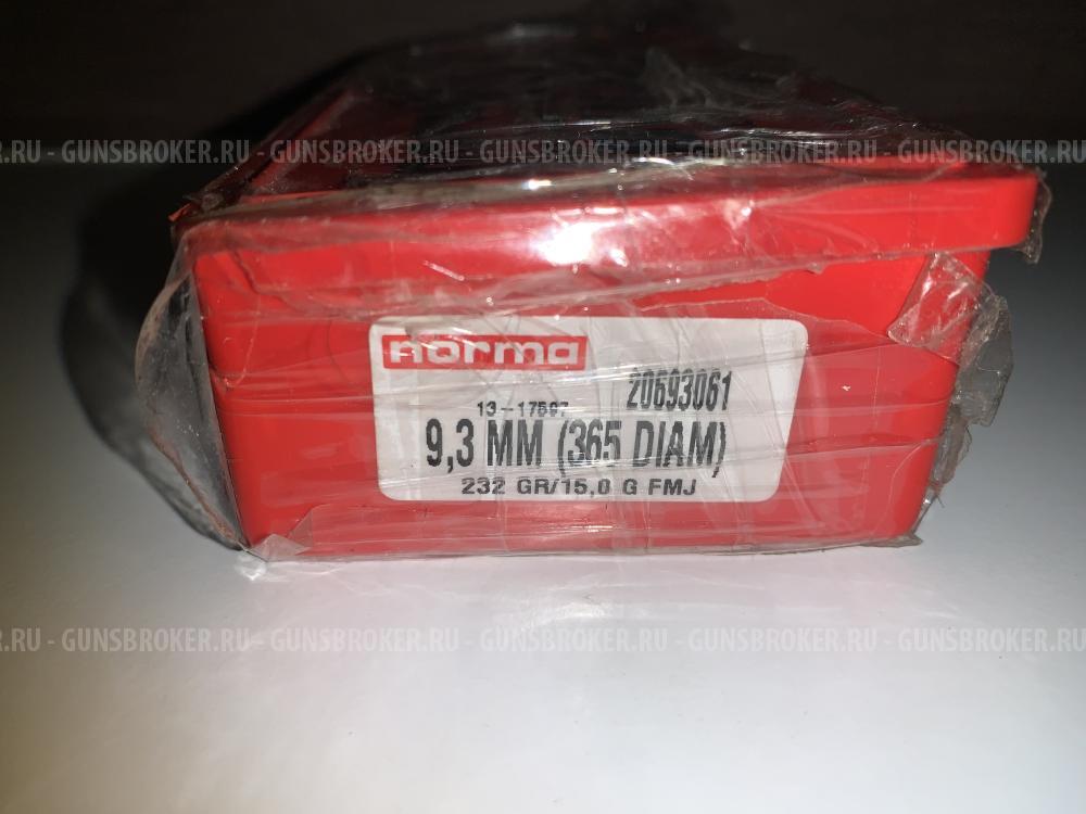 Пули Norma 9,3мм (.366)