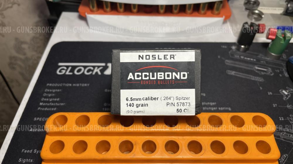 Пули Nosler Accubond 140 Gr