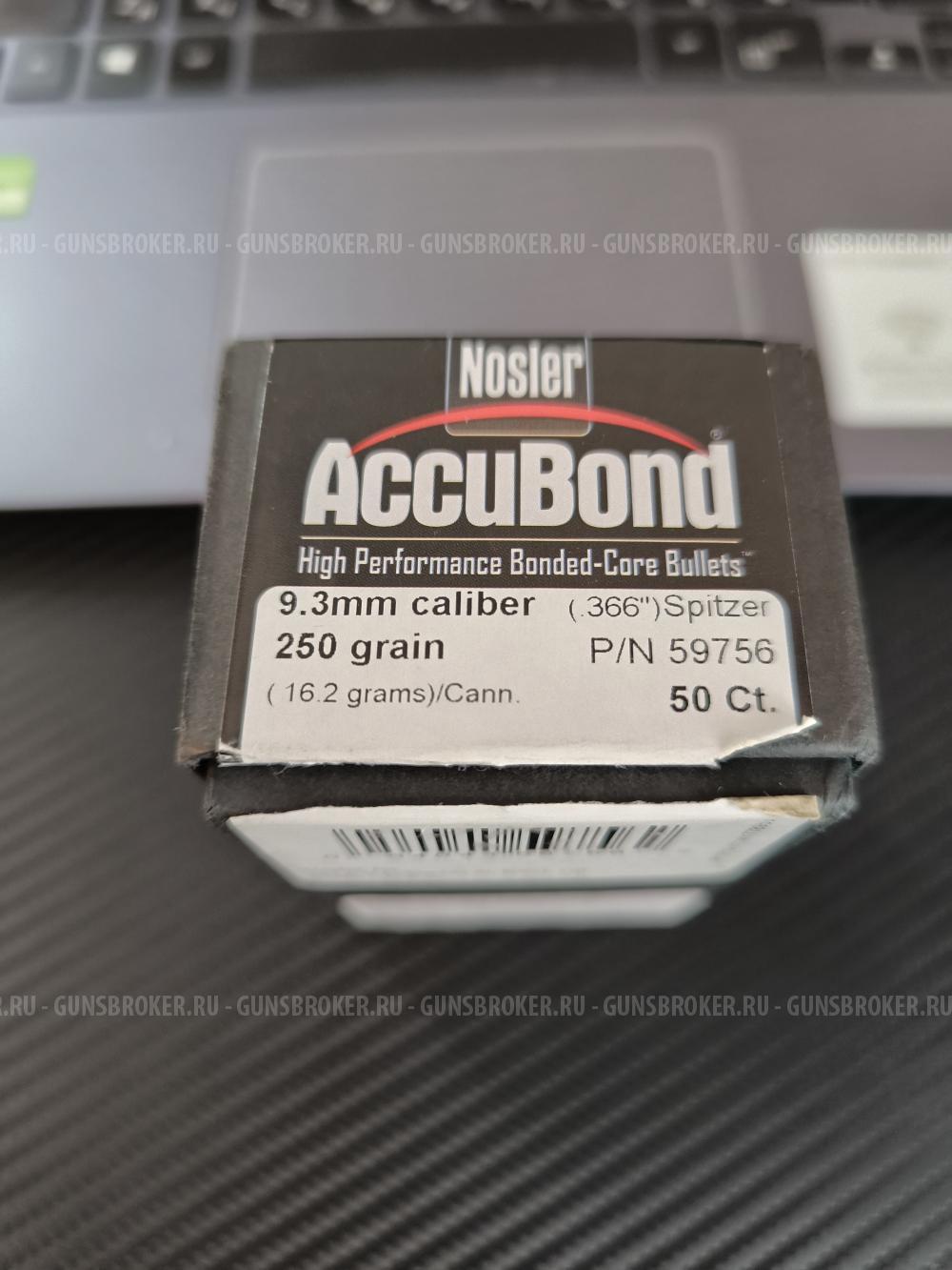Пули Nosler Accubond 250gr 9.3 калибр Нозлер Аккубонд для 9.3х62 9 3х74