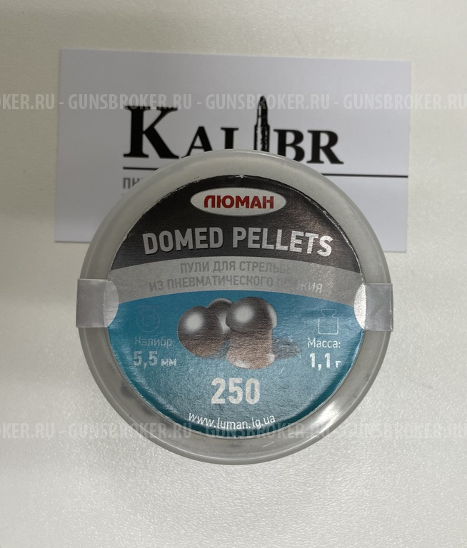  Пули пневматические Люман " Domed Pellets" кал. 5.5 мм 1.1 гр. (250 шт.)