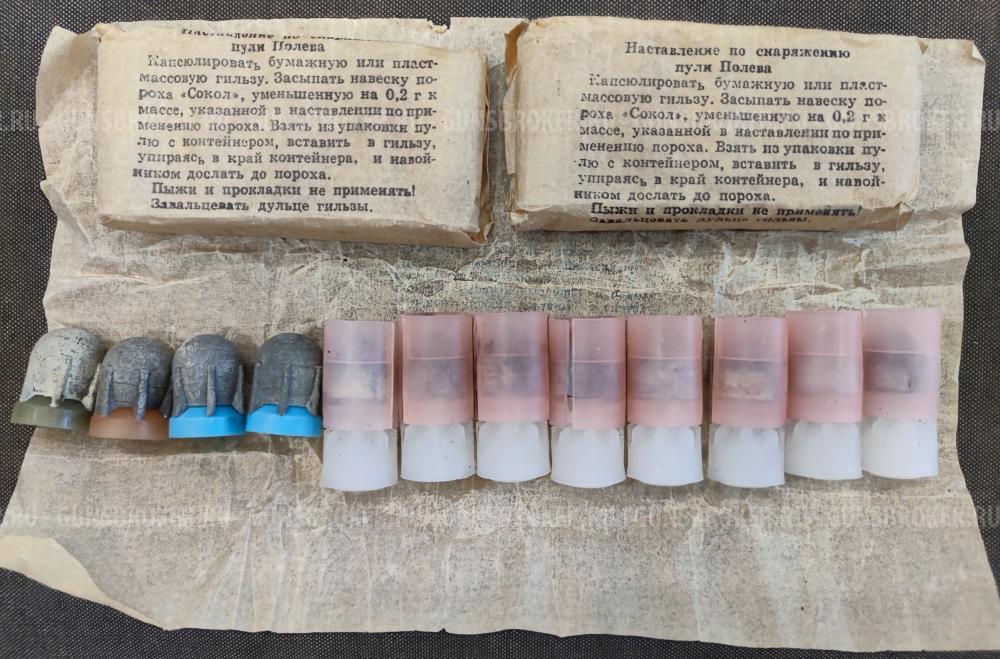 Пуля Полева 12к