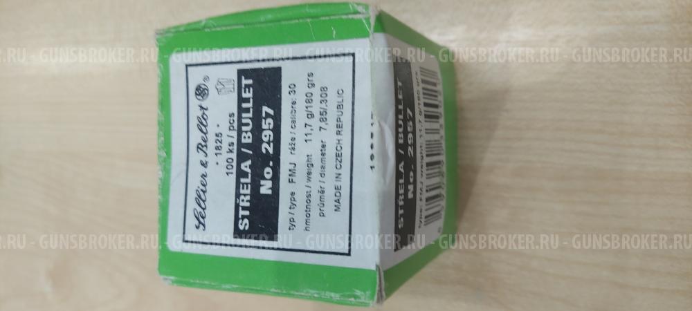 Пули S&B FMJ 180 gr(11,7)