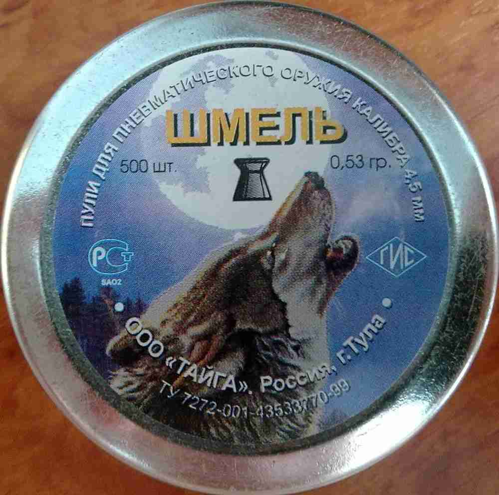 Пули "ШМЕЛЬ" 4,5 ММ 0,53 гр. (500 ШТ.)