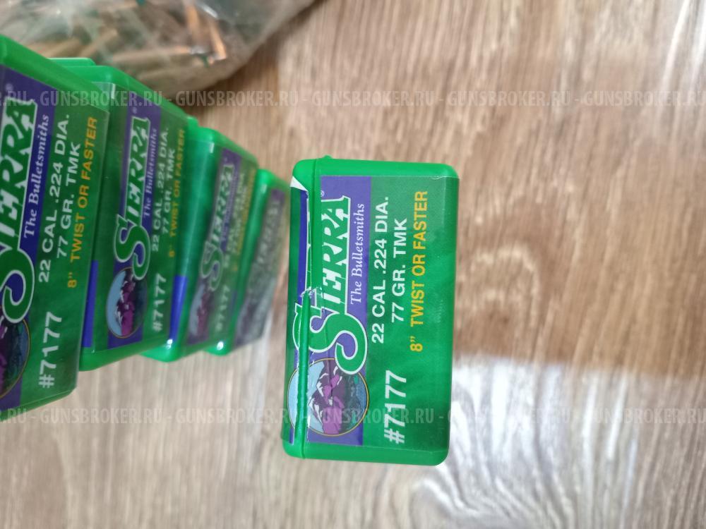 Пули,223,6.5,30,338. Матрицы 223.