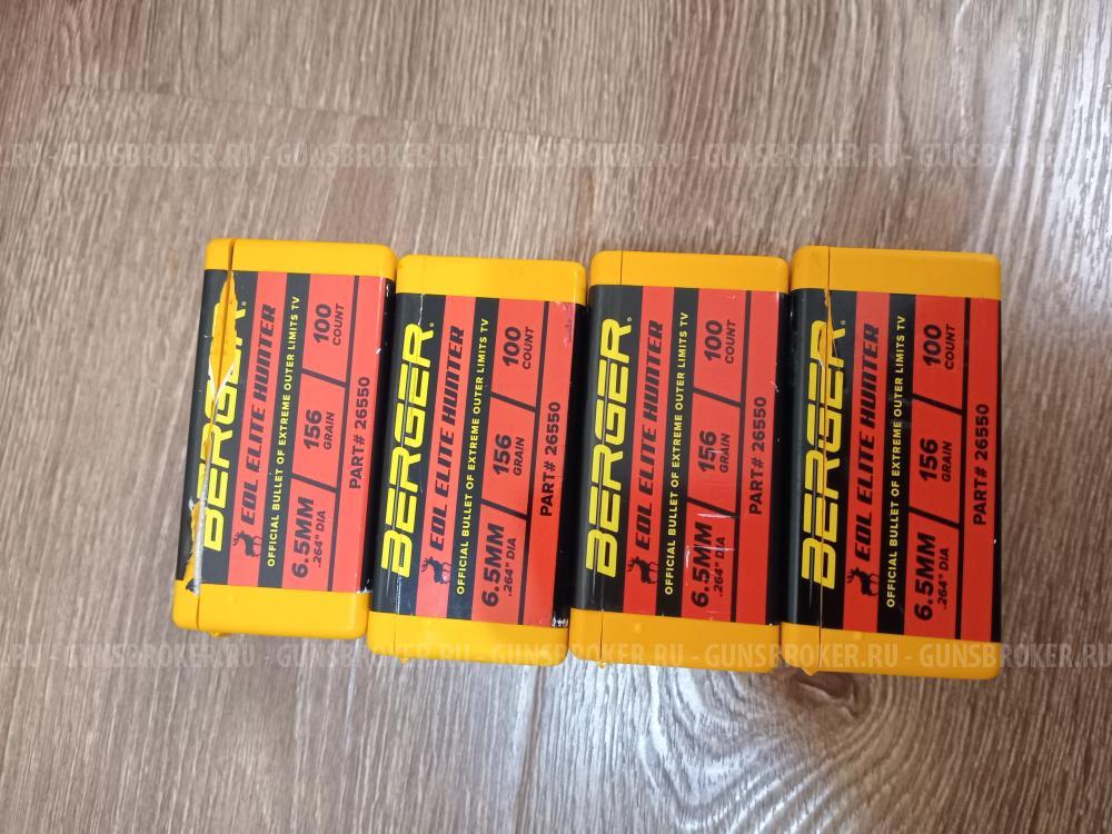 Пули,223,6.5,30,338. Матрицы 223.