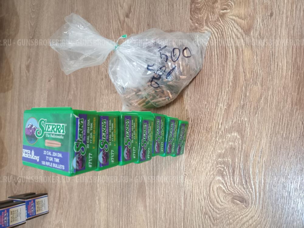 Пули,223,6.5,30,338. Матрицы 223.