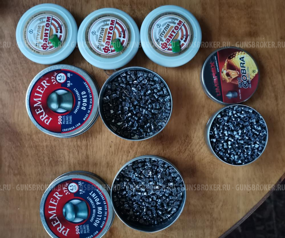 Пульки 4.5 Crosman premier, фантом, лот