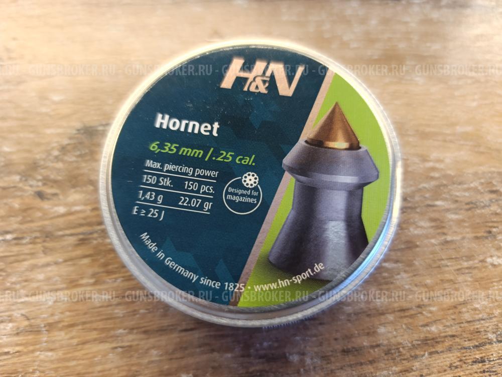 Пульки H&N 6.35 
