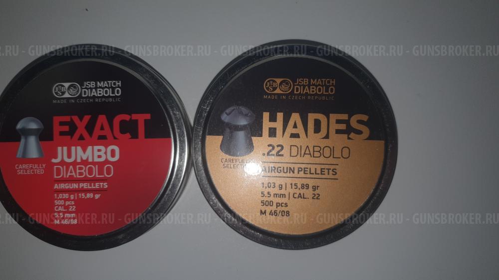 Пульки JSB 5,5