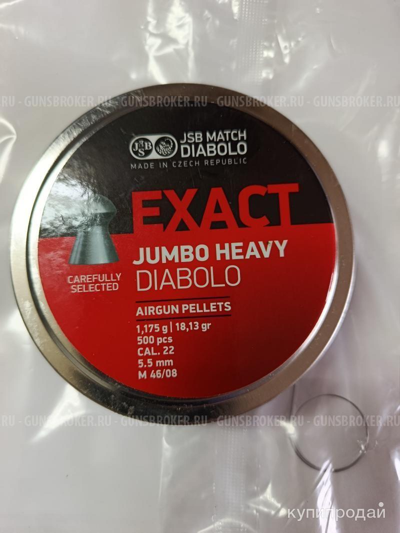 пульки jsb 5.5мм jumbo heavy 1.175g 500шт банка.