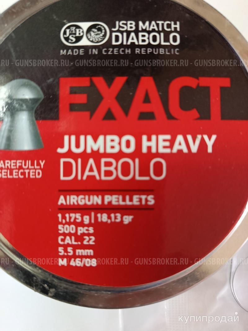 пульки jsb 5.5мм jumbo heavy 1.175g 500шт банка.