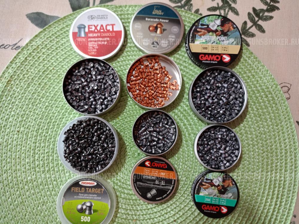 Пульки на воздушку 