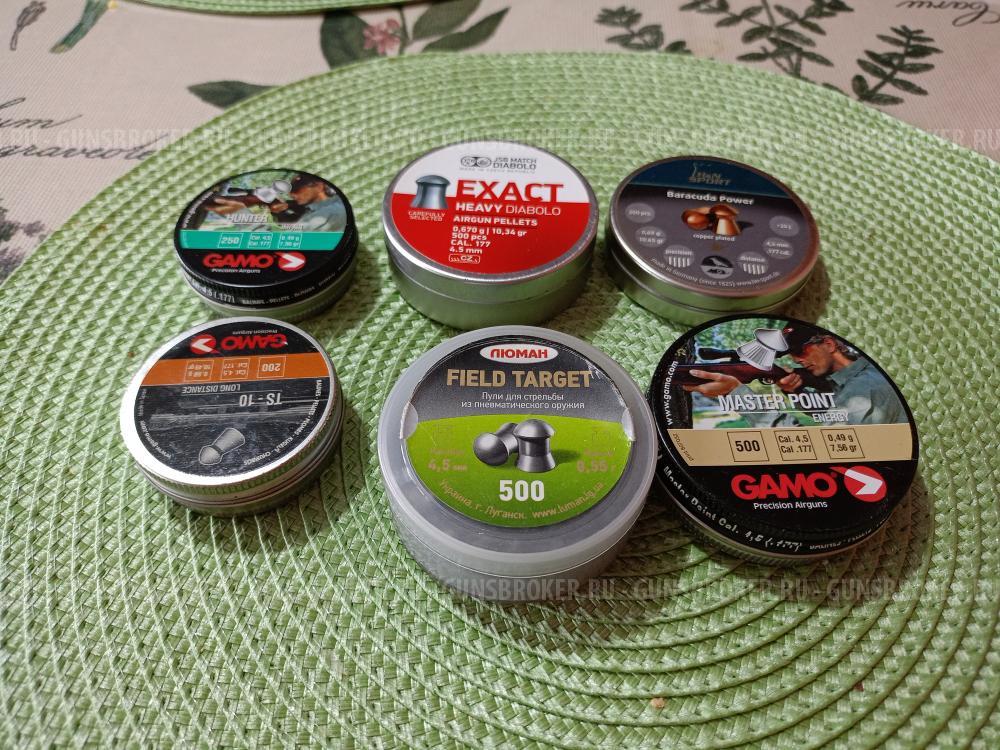 Пульки на воздушку 